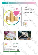 画像2: Heartful Hokkaido（ハートフル・ホッカイドウ） (2)